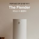 미닉스 더플렌더 음식물분쇄건조기 369,000원 할인 | 미닉스 음식물처리기 후기 베스트