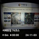 서해랑길 46회차.11.3.일 이미지