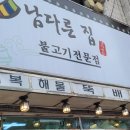 남다른집 이미지