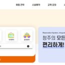 청주공공하수처리장 풋살장 | 청주시 통합예약시스템 바로가기 https://www.cheongju.go.kr/ticket