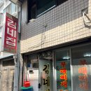 뚱스밥버거 송탄점 | 평택 송탄 부대찌개 찐맛집 추천 / 김네집 부대찌개, 평일 점심 웨이팅 후기