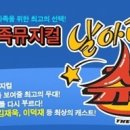 ■ 75% 깜짝할인_SF가족뮤지컬 날아라 슈퍼보드 ■ 8/18(토) 오후 2시 이미지