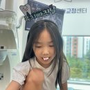 연세꿈꾸는아이치과의원 | 위례 어린이 치과 연세꿈꾸는아이치과 만6세 유치 발치
