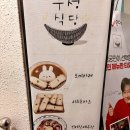 후성식당 이미지