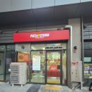 피자스톰세종