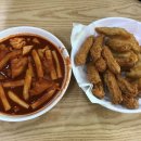대구 신천동 윤옥연 할매 떡볶이