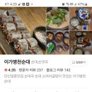 이가병천순대 이미지