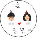 희야케키 본느상스 | [부산덕천]일주년 기념 도시락 케이크 희야케키주문 후기~!!