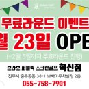 브라보퍼블릭스크린골프 진주혁신점