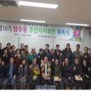 삼수동 주민복지센터 이미지