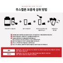 무스켈론/본녹취 | 근육 키우기 필수품! 단백질보충제추천, 무스켈론 마스터 딸기요거트