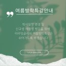 라라의잉글리쉬