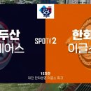 '산체스 6승+김인환 3타점' 한화, 두산 꺾고 위닝시리즈 달성 [전체HL] 이미지