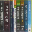 세무회계나무