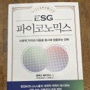 주식회사 건축사사무소 엠피아트 | [도서목록] 삼성경제연구소 2021 여름휴가 추천도서