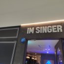 아임싱어코인노래연습장 배곧아브뉴프랑점 이미지