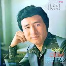 정수경 박영진 [여군 일등병 / 어머님] (1976) 이미지