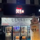 뜻품고