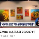 아트목포2022 이미지