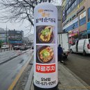 큰맘할매순대국(백년광장점) | 오남읍국밥 큰맘할매순대국 오남점 솔직 후기