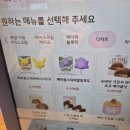 베스킨라빈스아이스크림 - 관악구 과천대로 949 | 베스킨라빈스 포켓몬 아이스크림 스틱바 후기ㅣ스티커와 포켓몬 케이크까지 구경