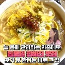 몸매 관리하는 톱모델 한혜진도 30인분 먹을 수 있다는 찐맛집 이미지