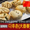 상하이명가