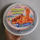 GS25광주역점 | gs25 광주역점 - 진짜우유라떼, 홍라면, 커피구독권