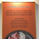 존슨부대찌개 발산점 이미지