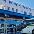농어촌버스터미널 이미지