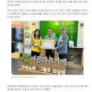 2026.04.22.음성뉴스 보도 '한독, 바자회 수익금 홍복양로원 기부' 이미지