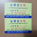 명성인력 이미지