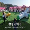 UR(영천시)-[내서로]-하-2 | [내돈내산] 영천 캠핑인더선 눈썰매 다녀온 후기