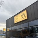 매곡 | 배씨상회 울산매곡점 매곡배씨상회 분위기 좋은 울산매곡술집 솔직후기