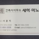 건축사사무소새하 - 광진구 자양로 135 | 건축사사무소새하