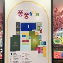 가산 키즈카페 찐후기｜딸 최애 ‘가산 퐁퐁플라워’에서 2시간 풀코스로 놀고 온 날