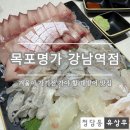 삼성명가식당 | [강남역 목포명가 강남역점] 겨울 가기 전 꼭 가야 할 대방어 맛집, 룸과 주차장 완비
