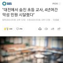 현재 난리난 바르다 김선생 인스타 상황.jpg 이미지