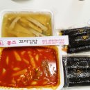 봉스꼬마김밥 이미지