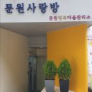 과천사랑방 이미지