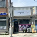 미연이네 손칼국수