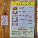 전통맷돌순두부 이미지