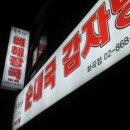 돈수라순대국 이미지