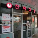 현복집(판교점) 이미지