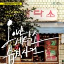 국민세탁소 이미지