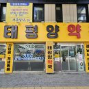 1층가까운약국 이미지