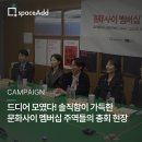 한수원문화가있는날-광화문연가 | 문화사이 멤버십, 그게 뭔데요? 레전드 회원들이 다 말해드립니다!🎙️