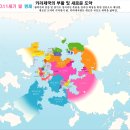 [새로운 걸그룹 지도] ED 11세기 말. 현재_ 카라제국의 부활 및 새로운 도약 이미지