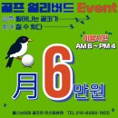 골프인안산