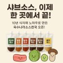제이피푸드 - 목포시 | 제이피푸드